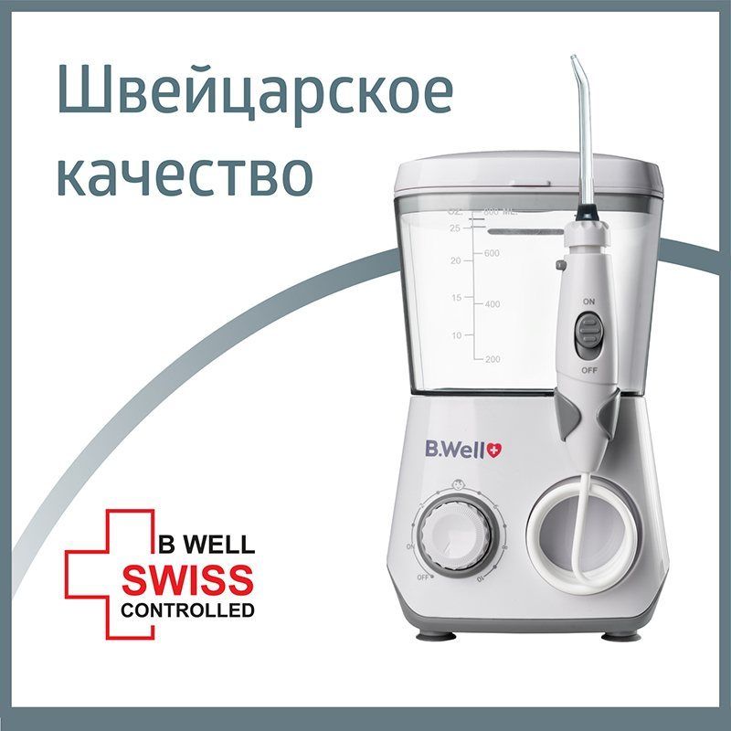 Ирригатор  для полости рта B.Well  WI-933 стационарный, с аккумулятором, 8 насадок.